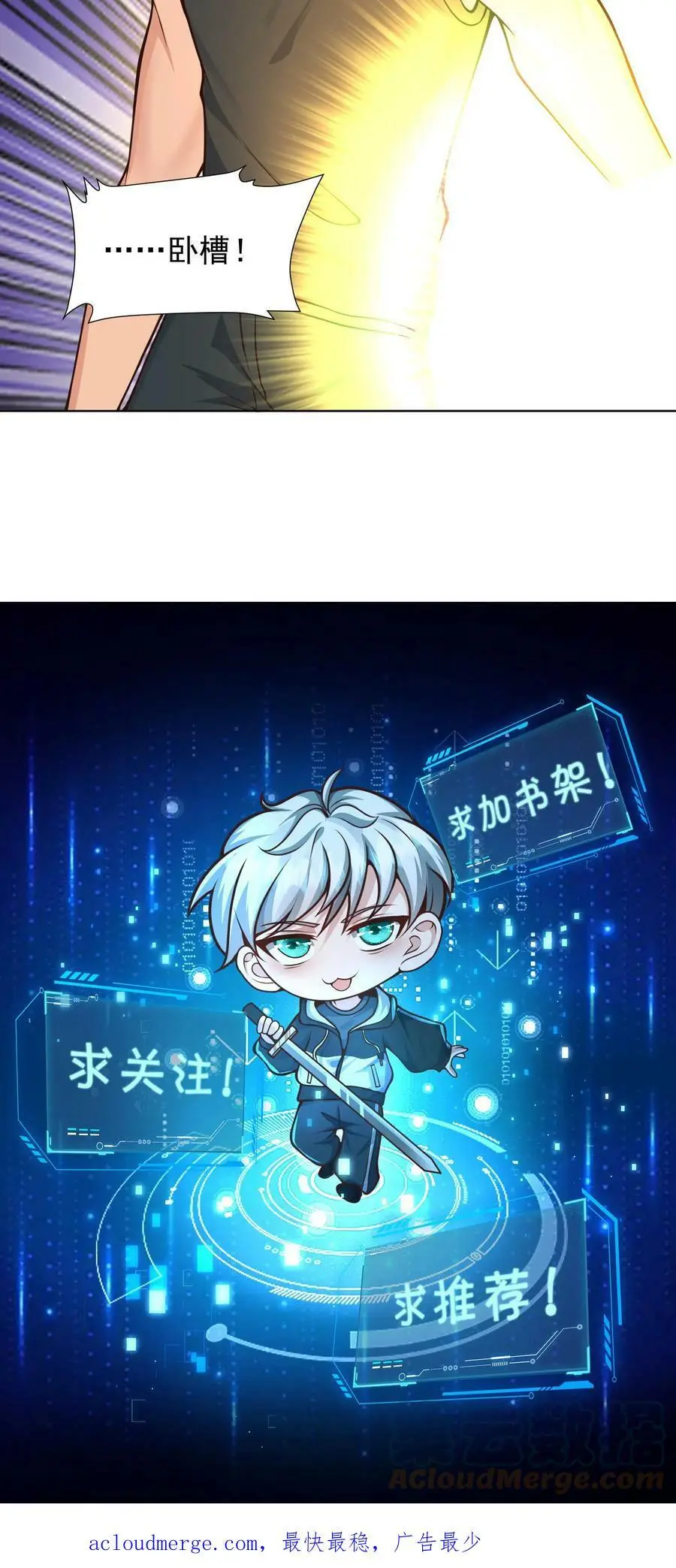 第8话 你也没必要藏在这里吧20