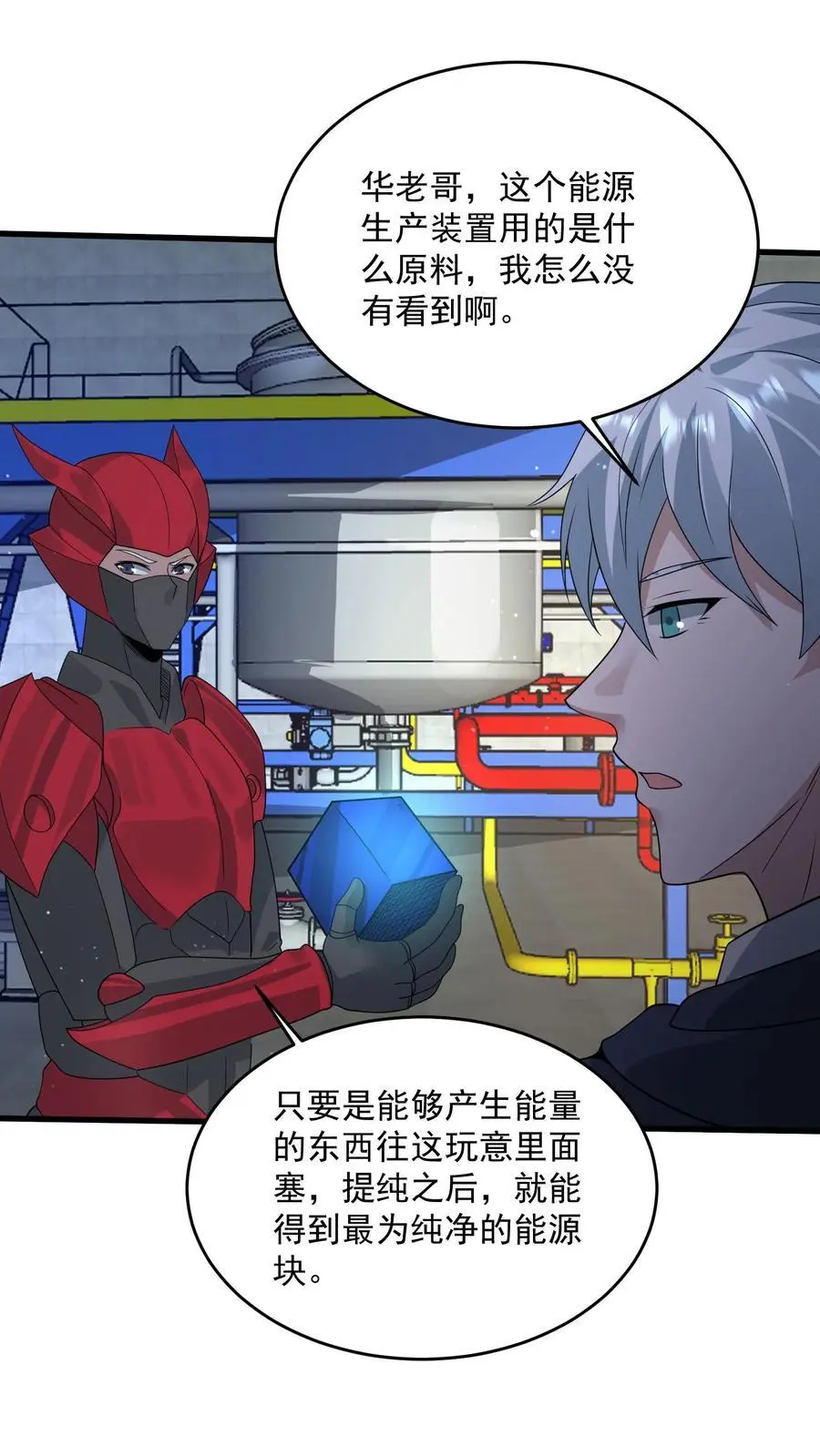 第323话 骸骨机甲-尸骸23