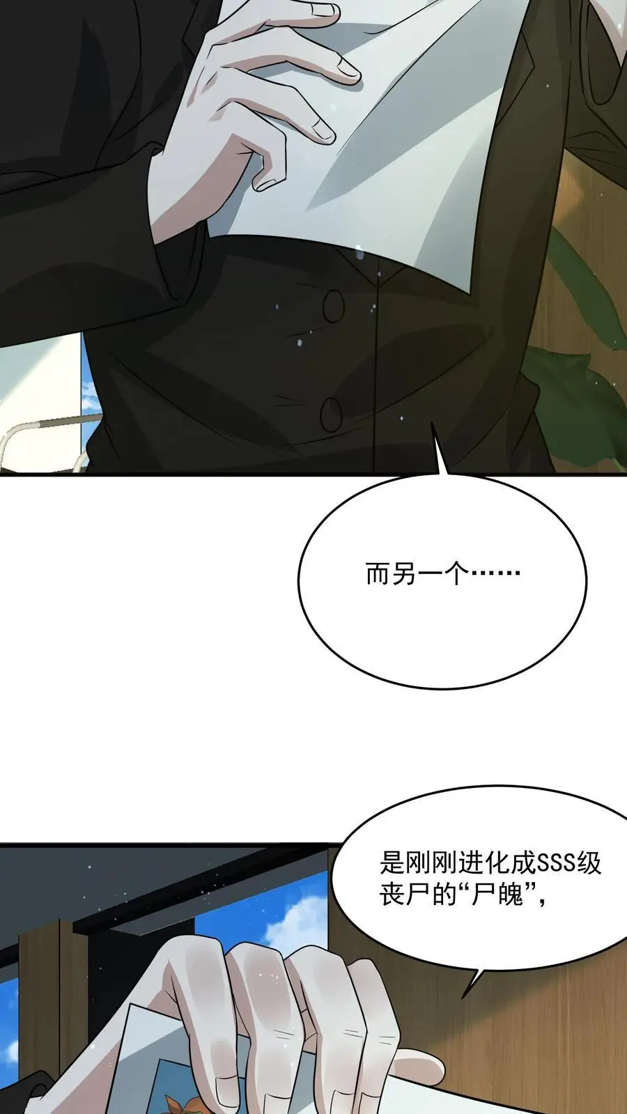 第269话 城主大会11