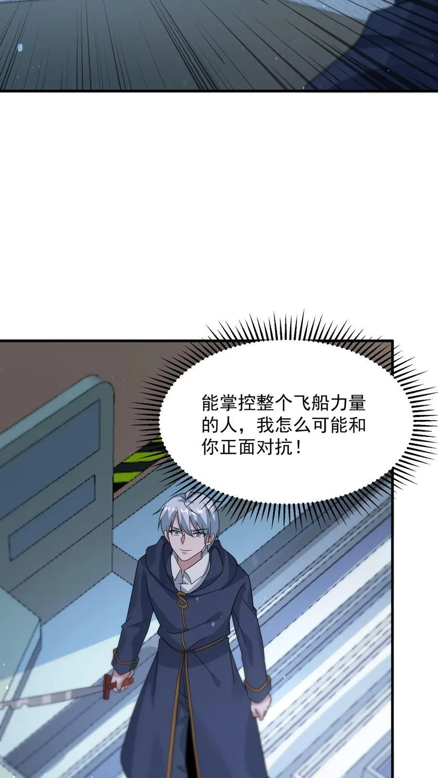 第377话 登船29
