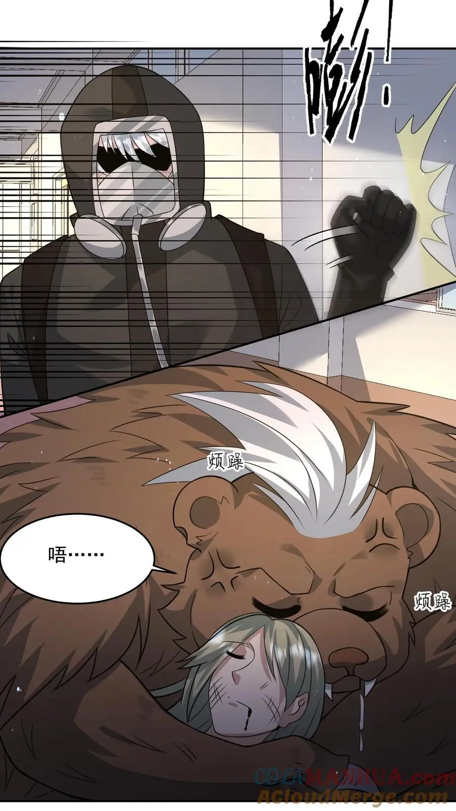 第218话 用你的方法打败你8