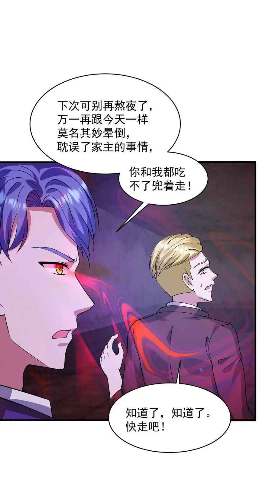 第157话 猫猫咆哮1