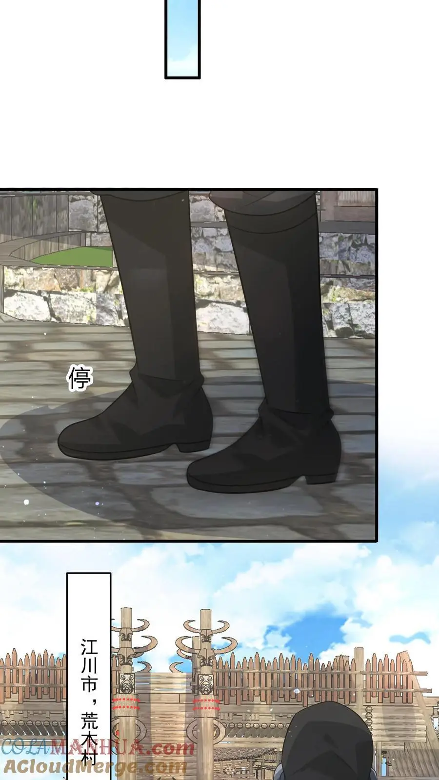 第277话 帝魔和尸魄26