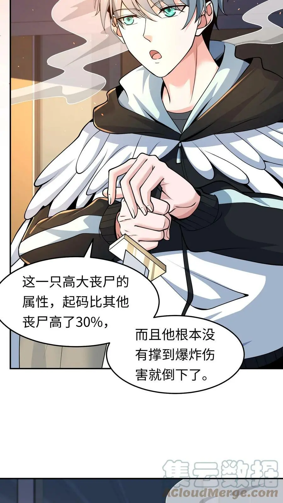 第35话 第一次开金手指4