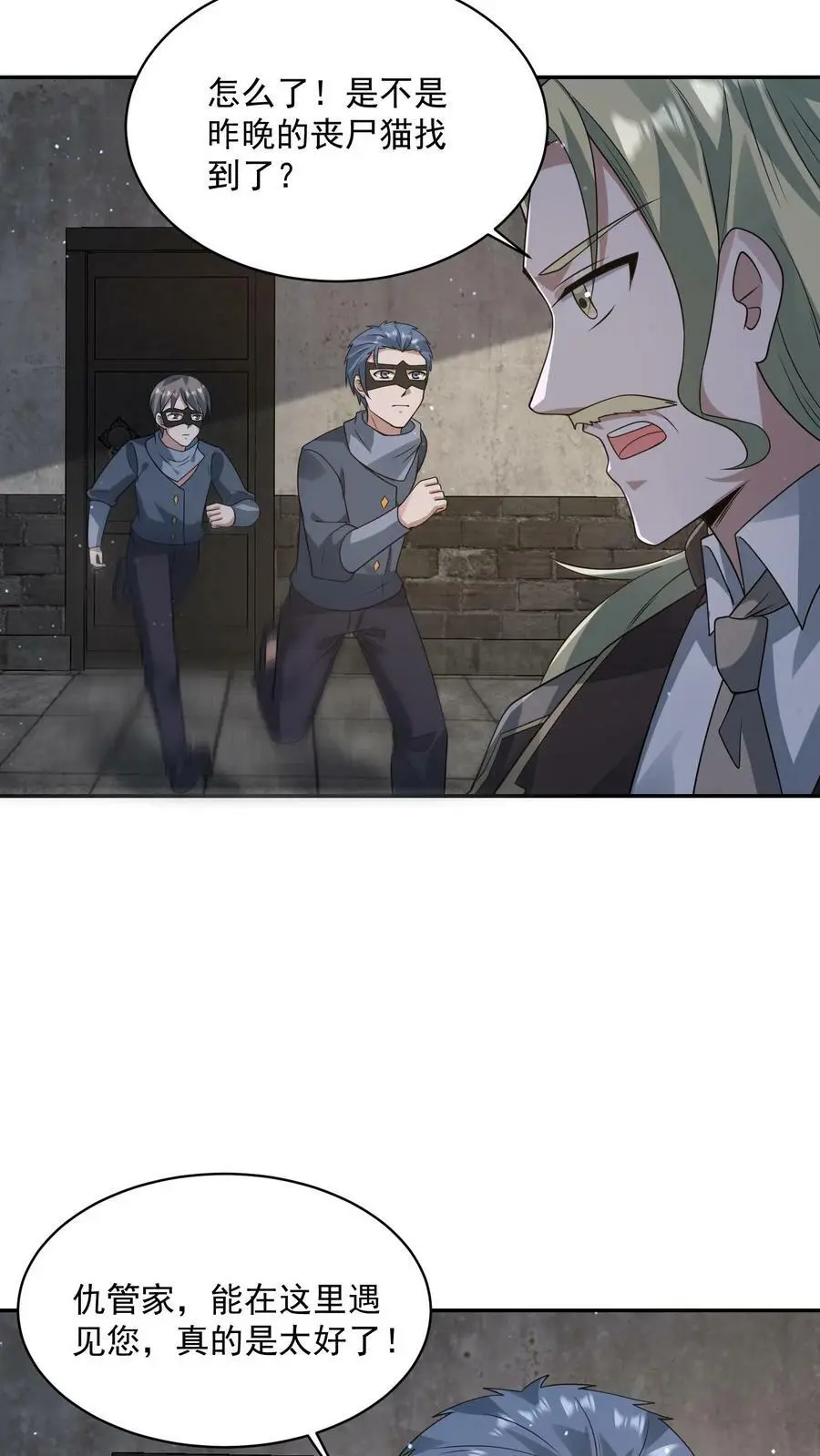 第166话 睚眦来了33