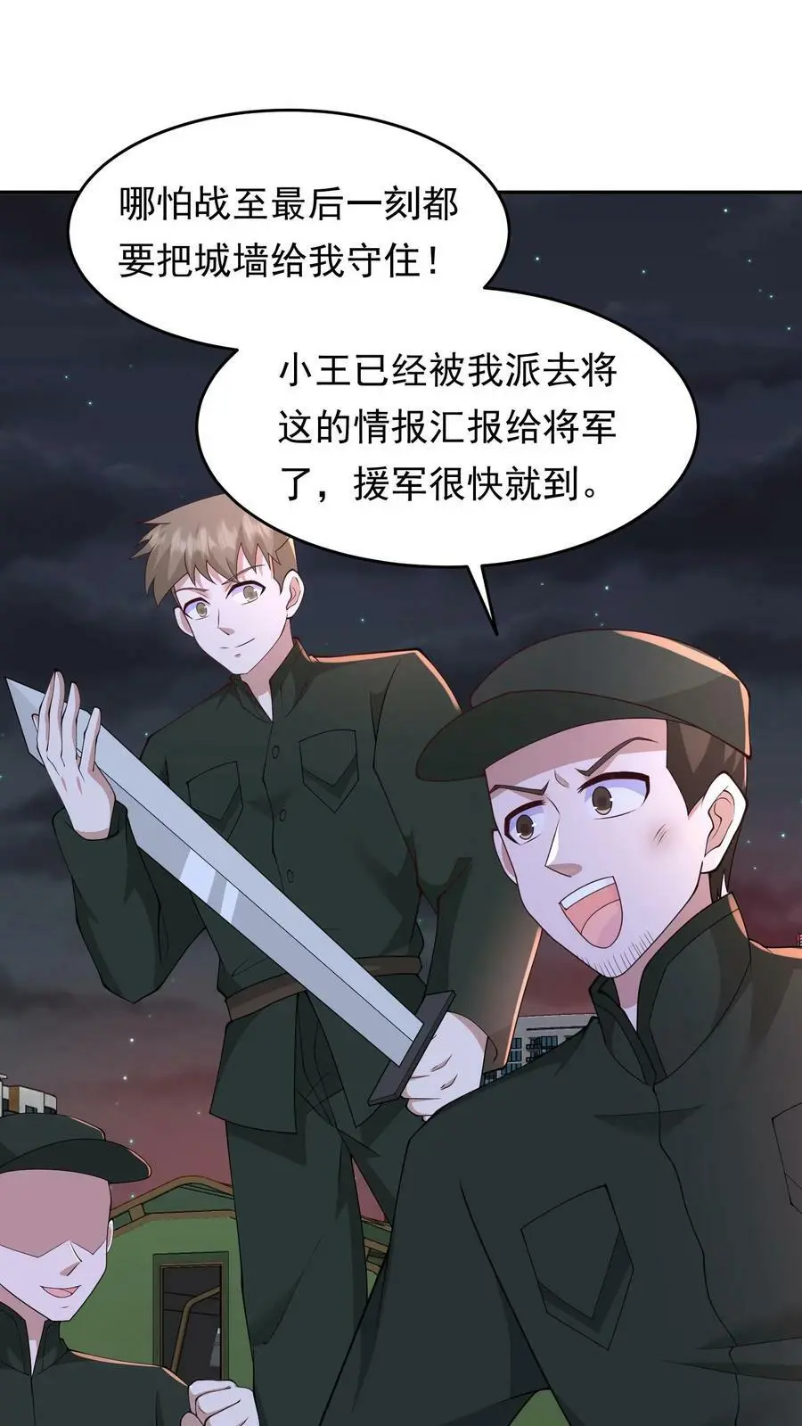 第135话 团结一致，全力抵抗23