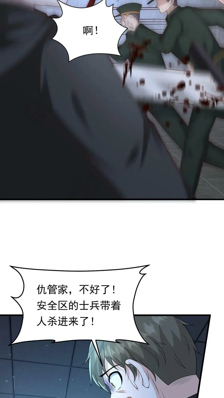 第175话 一个不留15