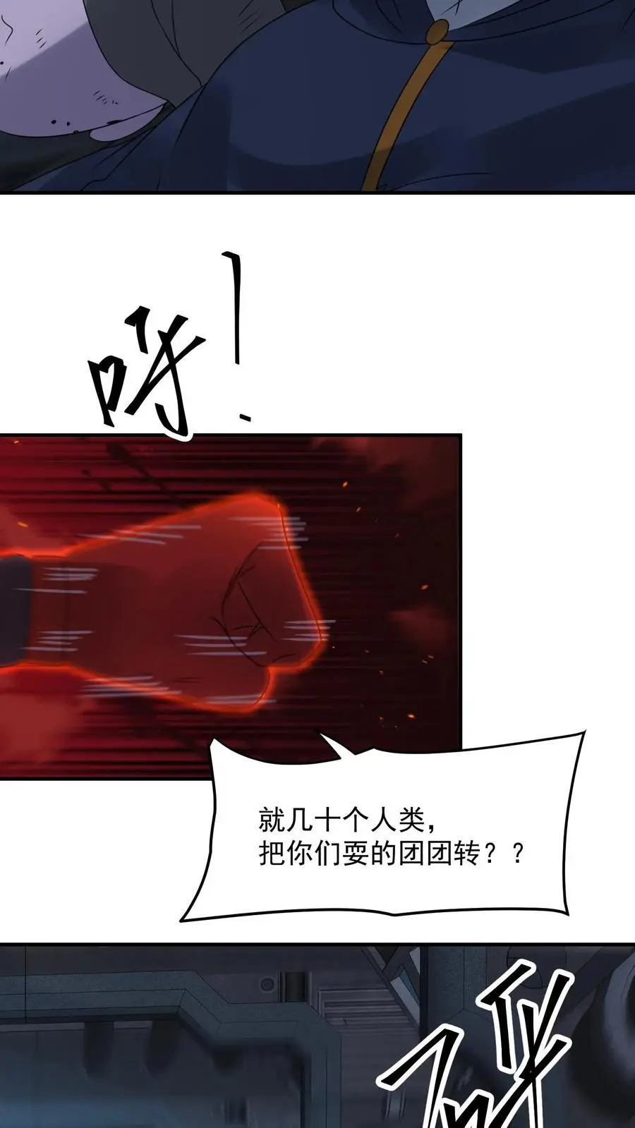 第354话 尸皇的算盘11