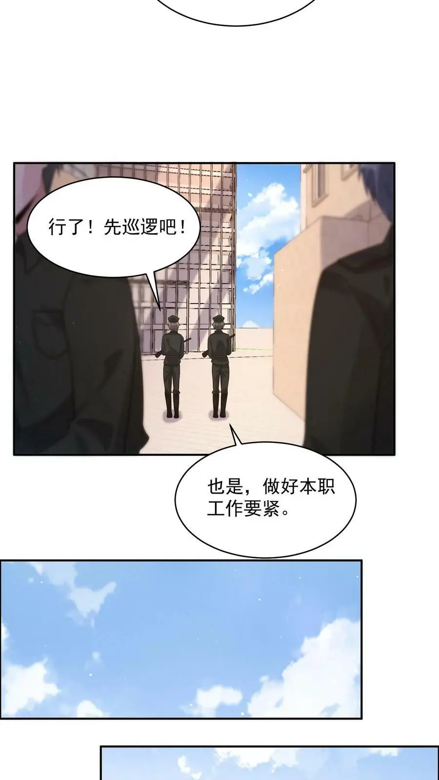 第132话 丧尸潮来袭前夕5