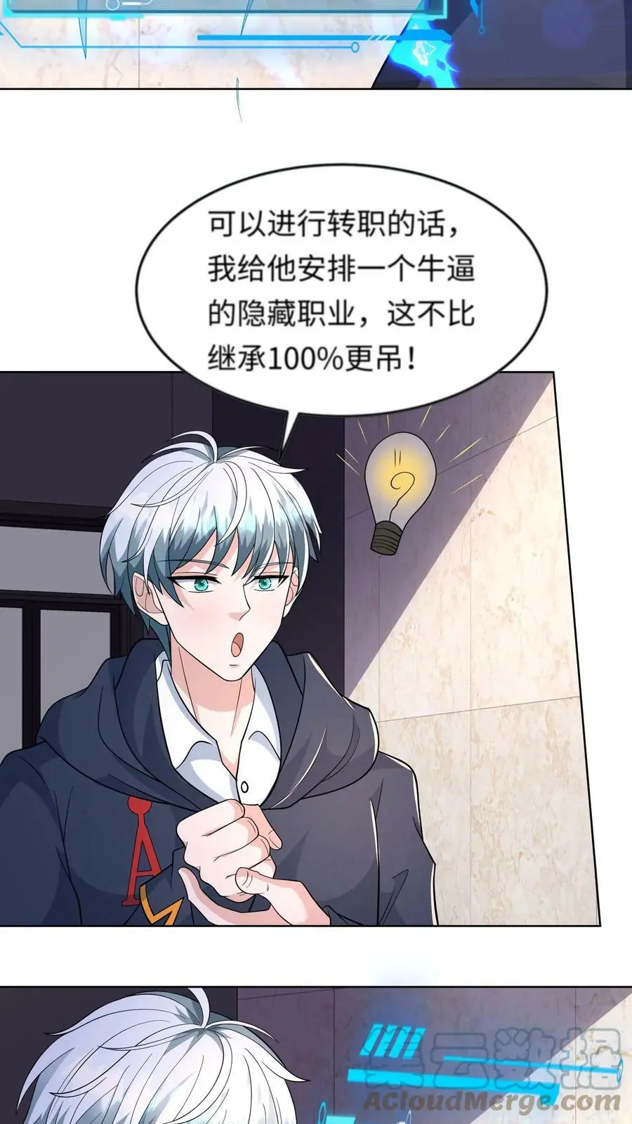 第77话 让他们出去送死24