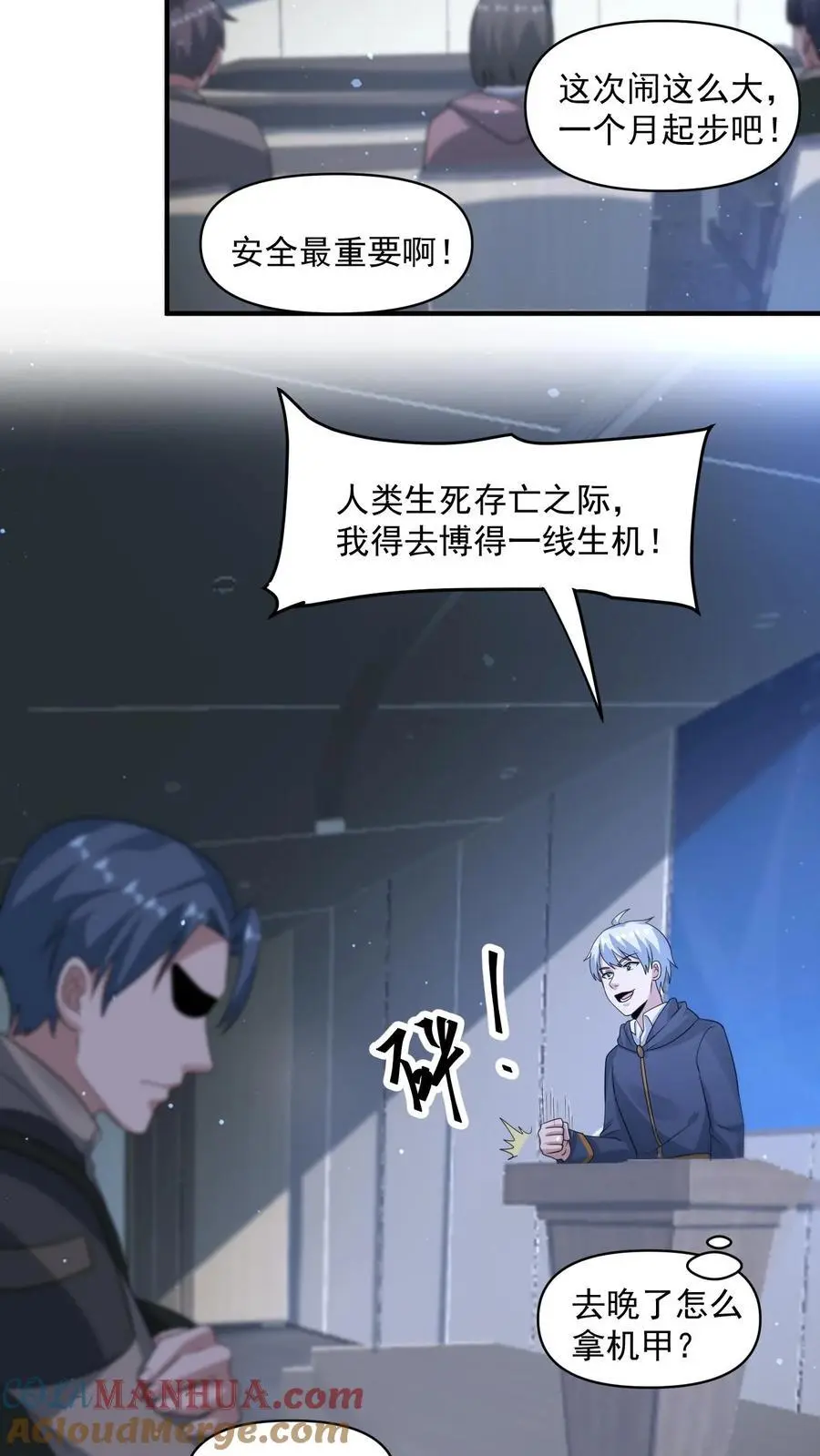 第341话 终末之行2
