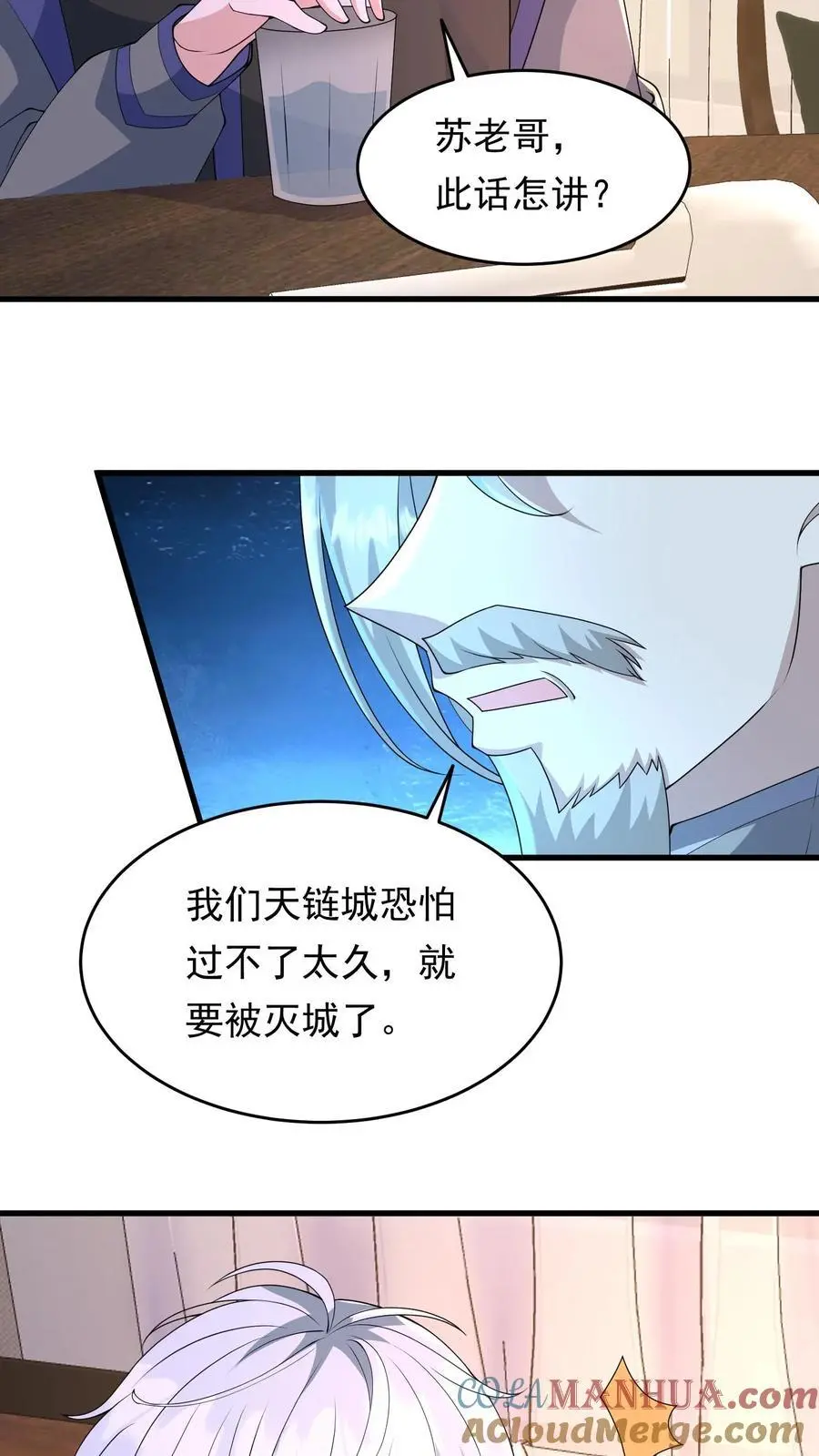 第211话 即将丧尸攻城8