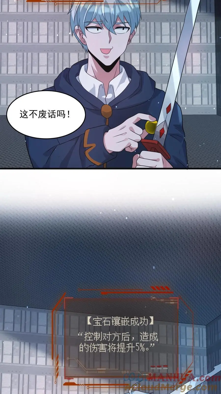 第358话 绝对词条18