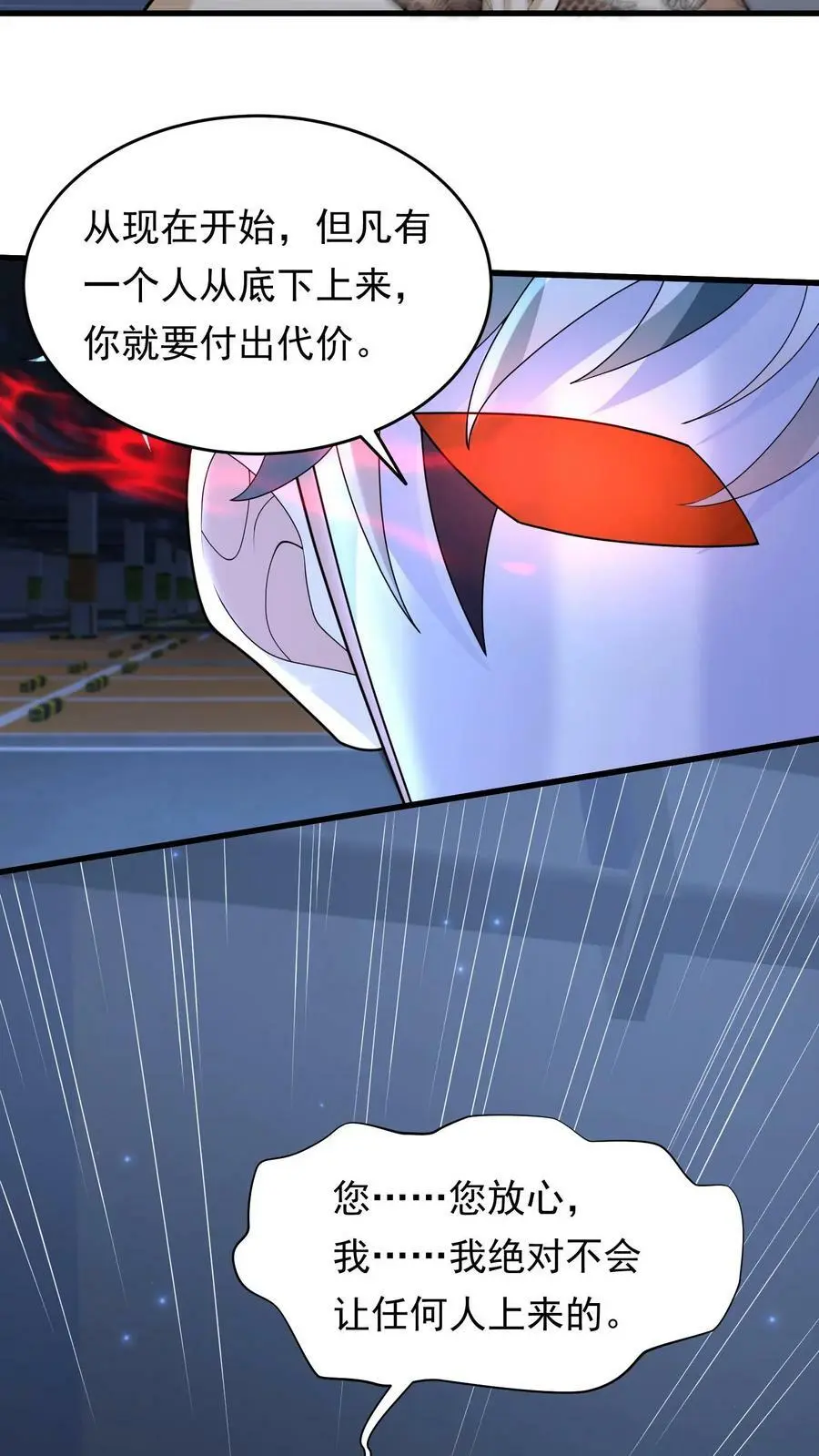 第155话 鱼儿快要上钩了7