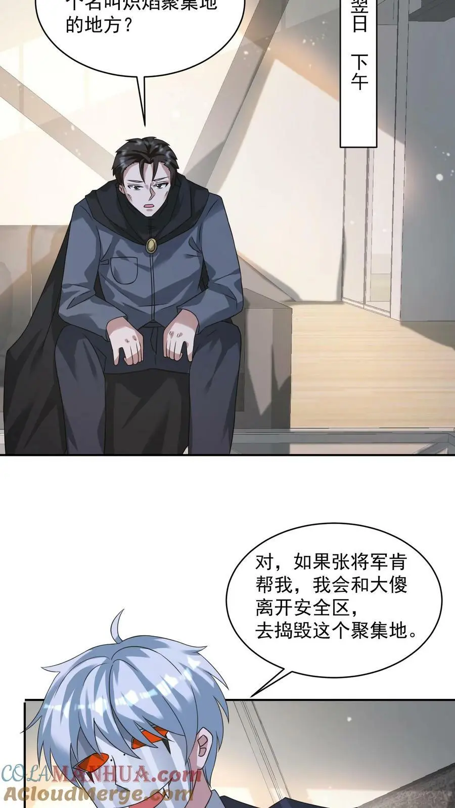 第153话 和张元忠的交易10
