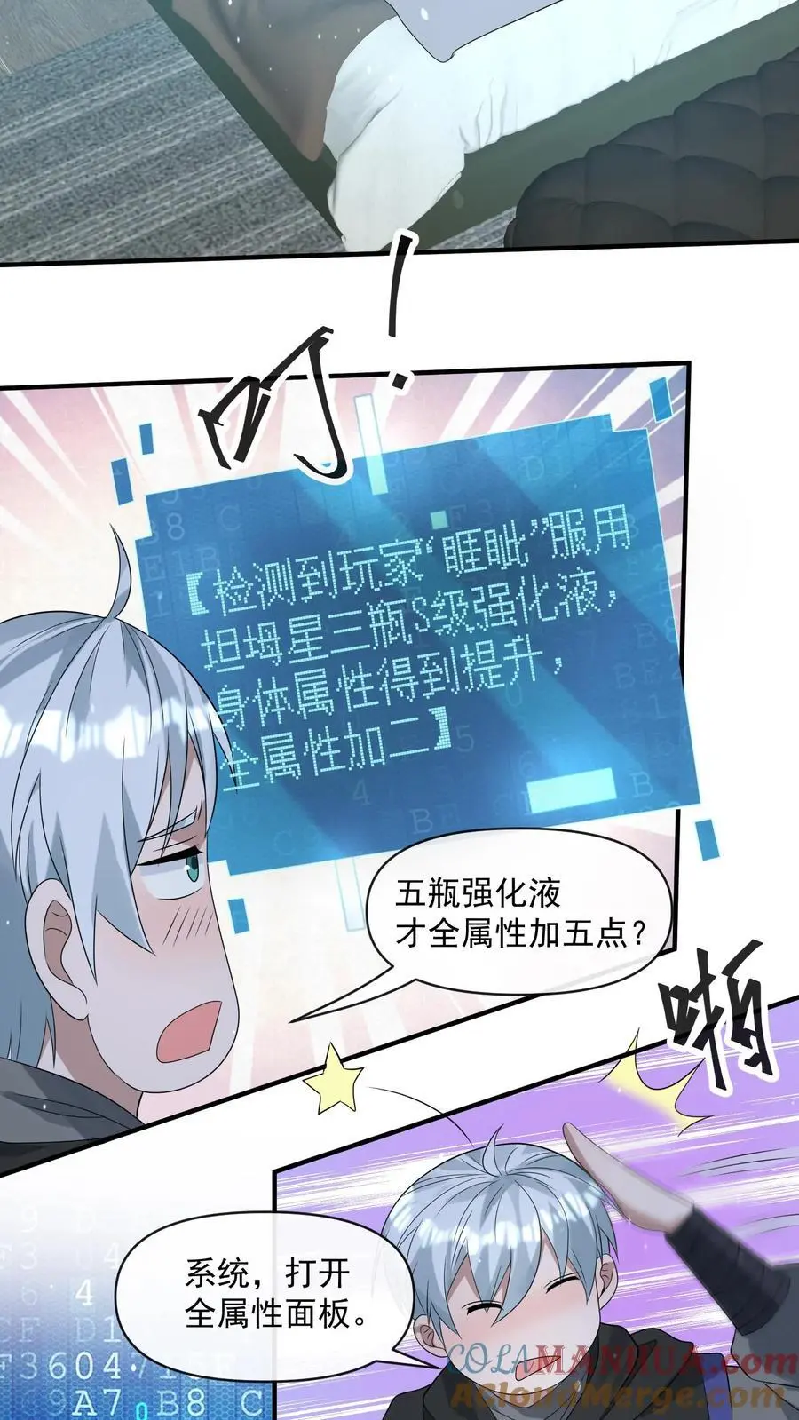 第252话 老顾客打八折4