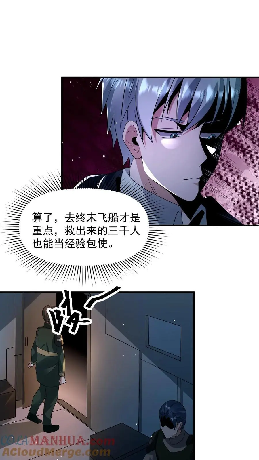 第340话 胜利凯旋16