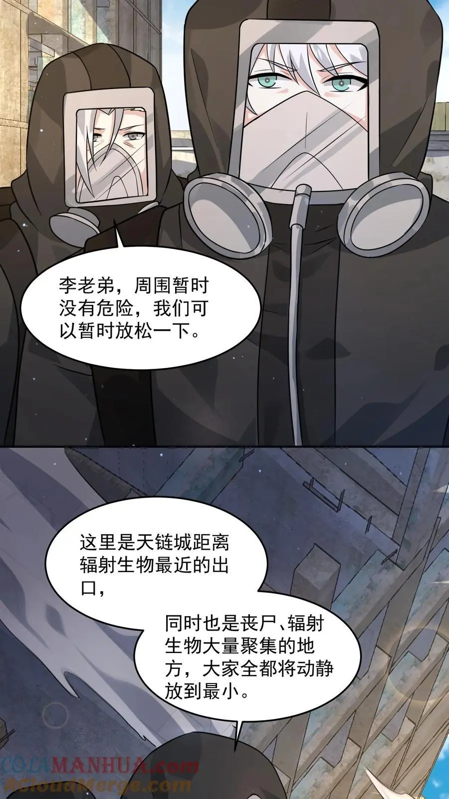 第215话 A级辐射生物14