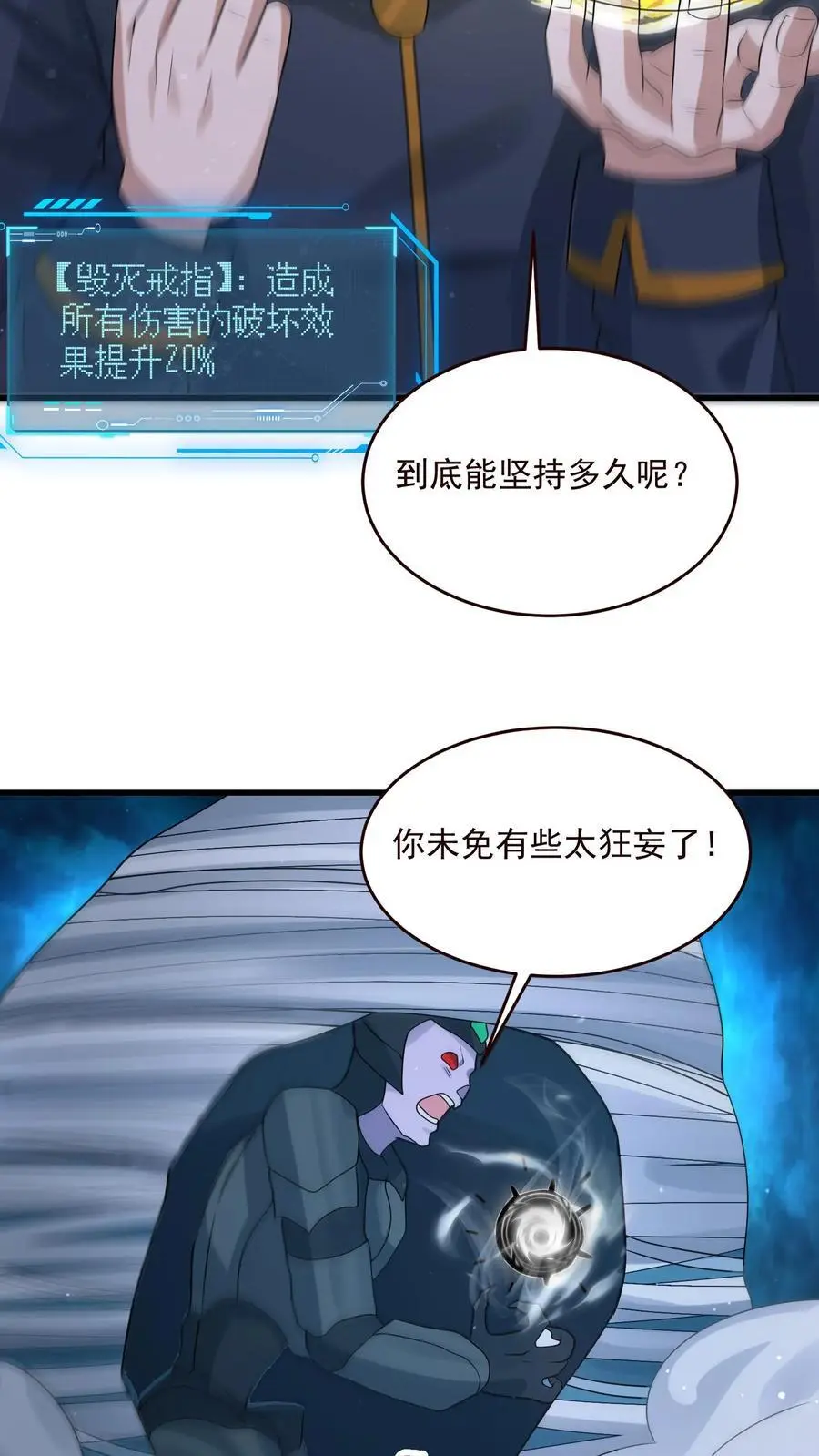 第356话 露出真身5