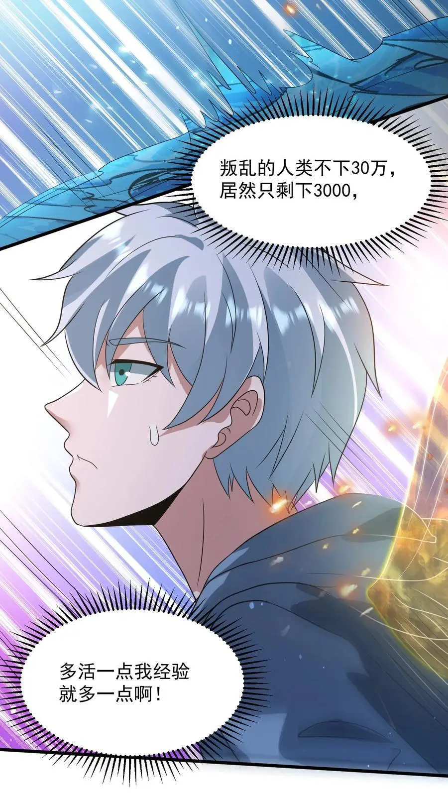 第339话 逃出生天31