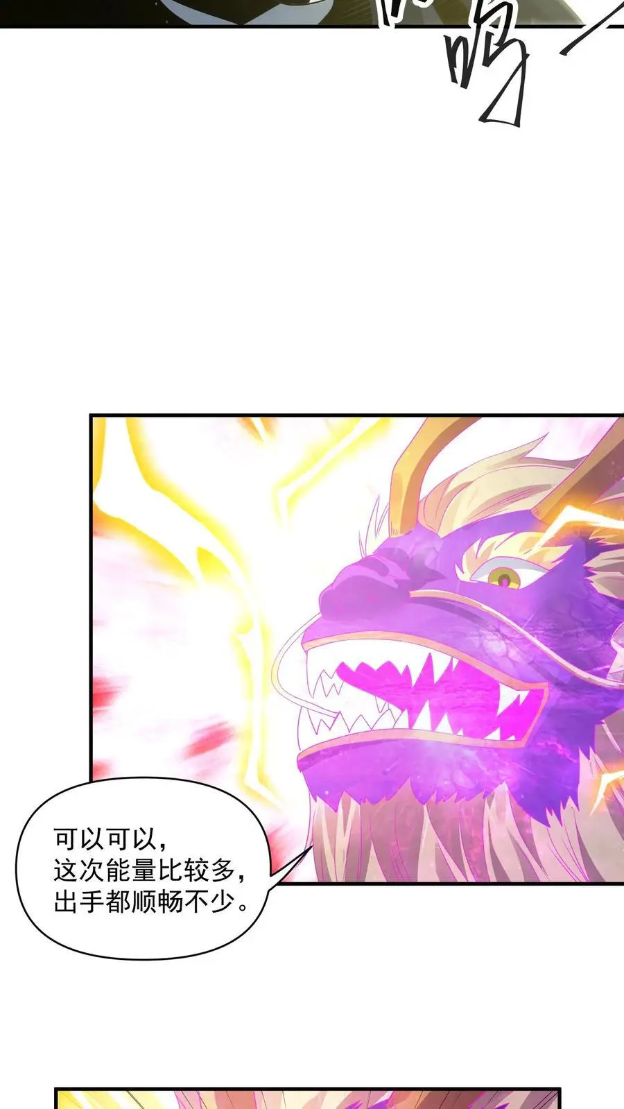 第295话 麒麟到底有多强？37