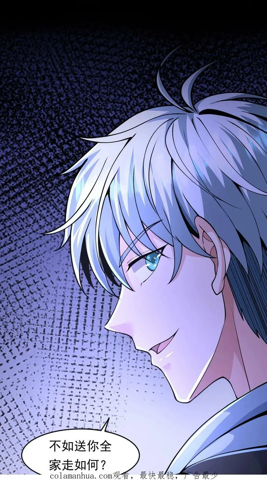第33话 白银宝箱开启技能提升21