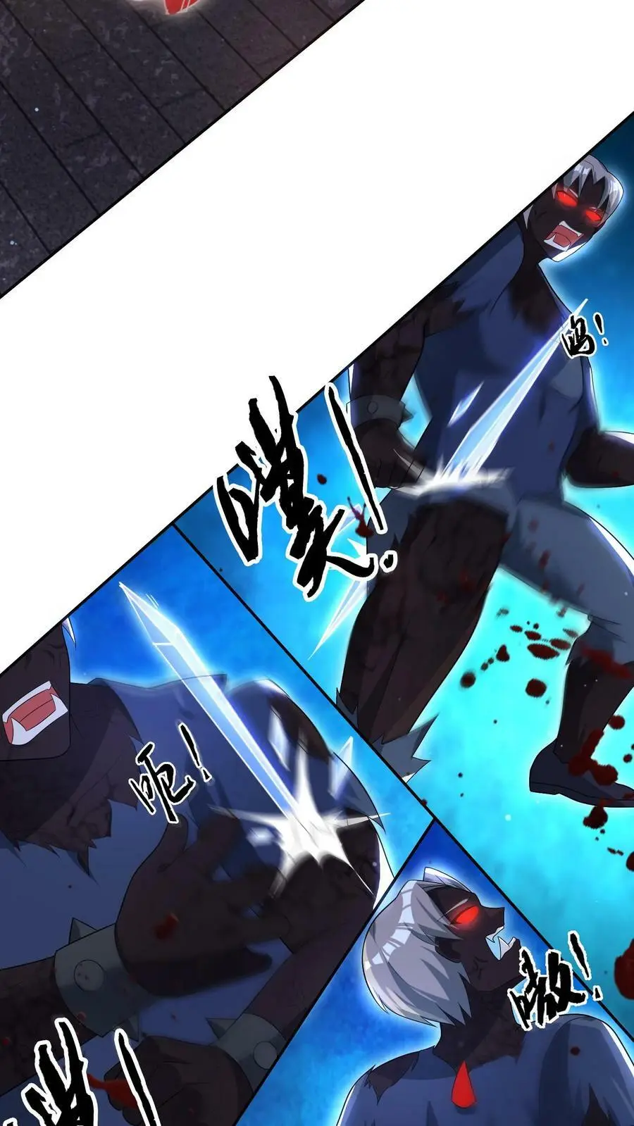 第84话 地中海丧尸5