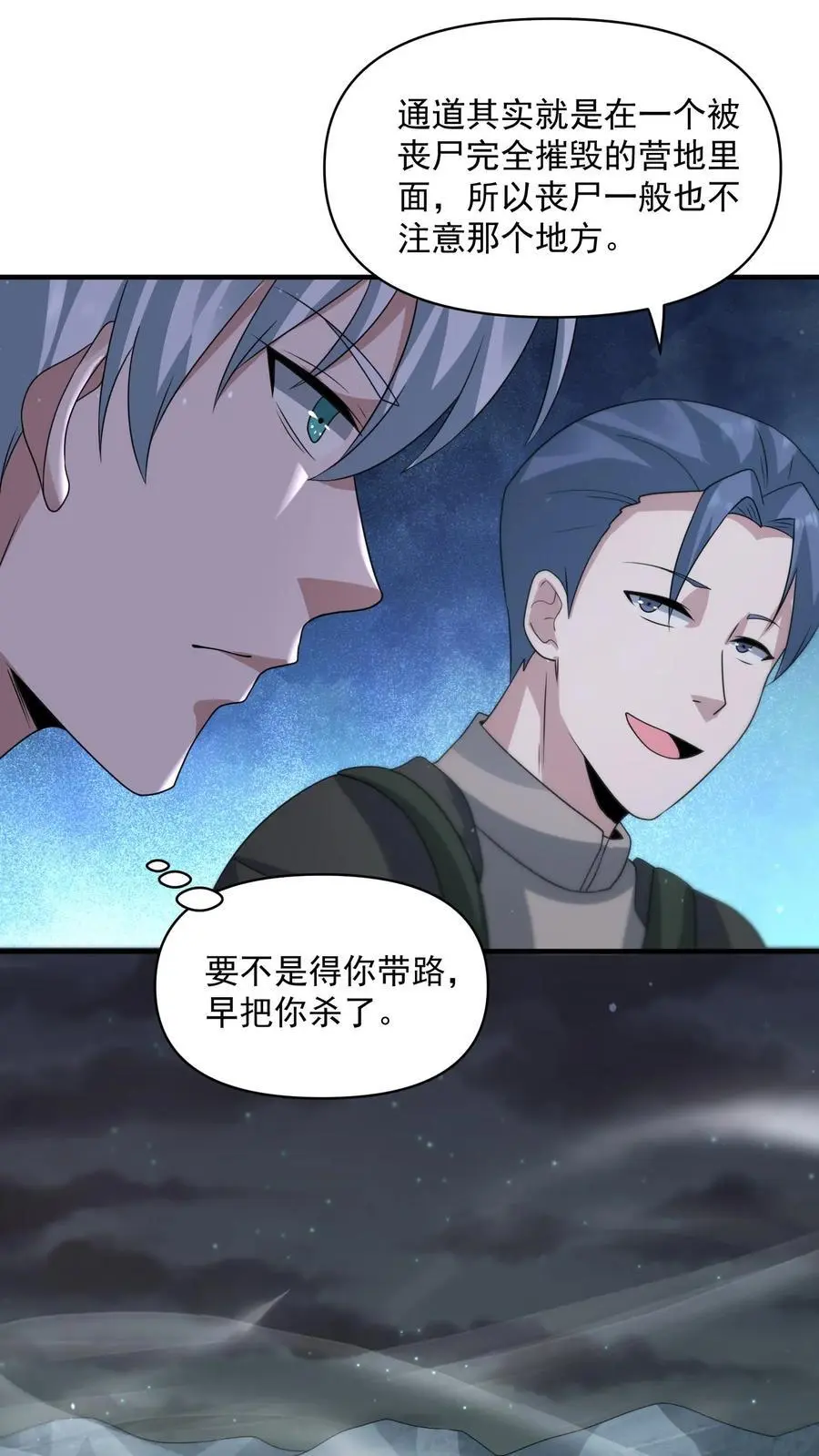 第341话 终末之行13