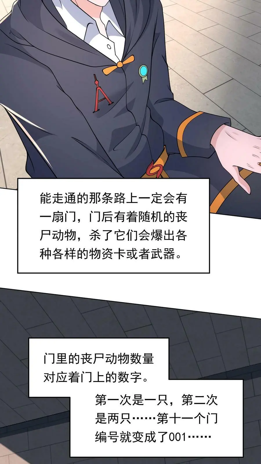第97话 数字的规律15