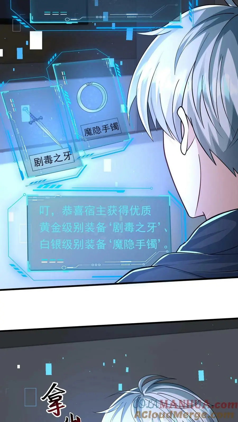 第152话 超级补品，丧尸病毒30