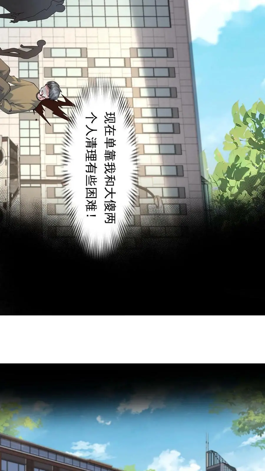 第55话 死神俱乐部7