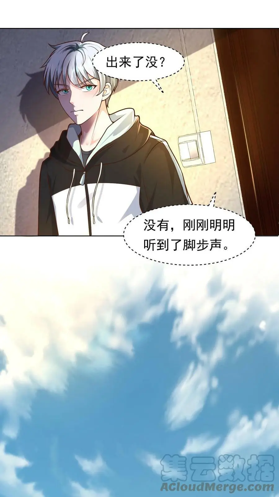 第15话 被小老鼠盯上了20
