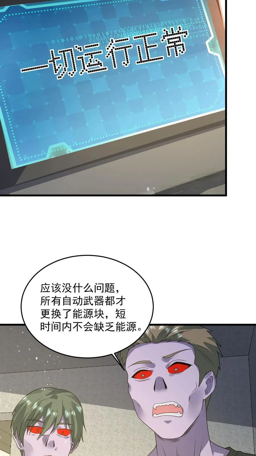 第321话 诡童潜入31