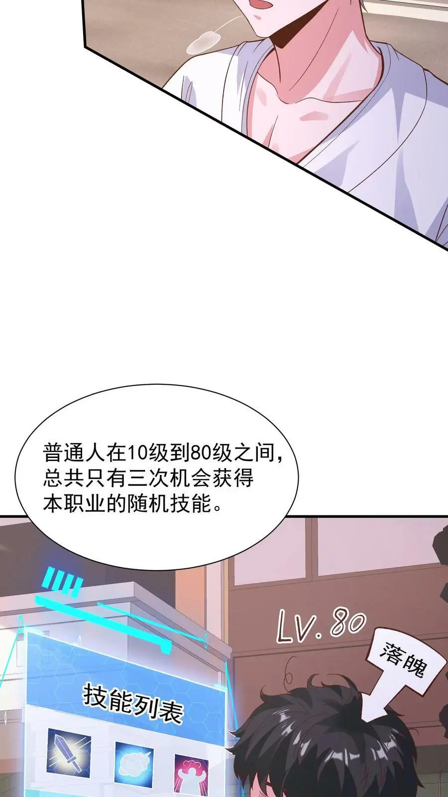 第11话 先吃顿好的27