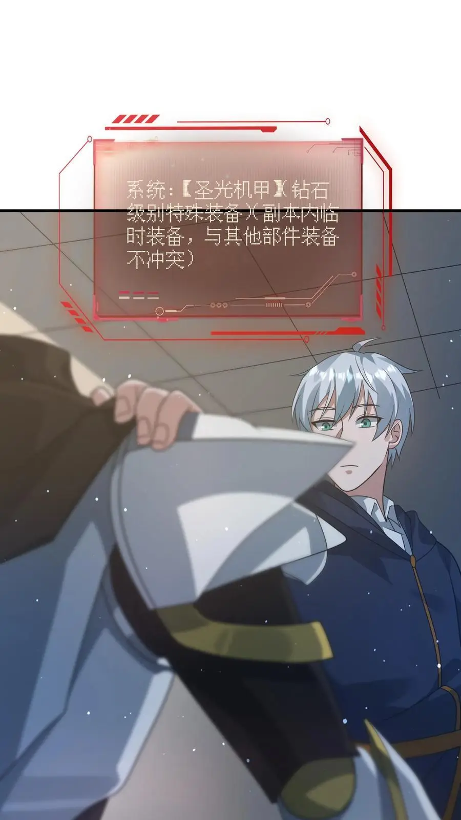 第343话 年轻人的第一套机甲17