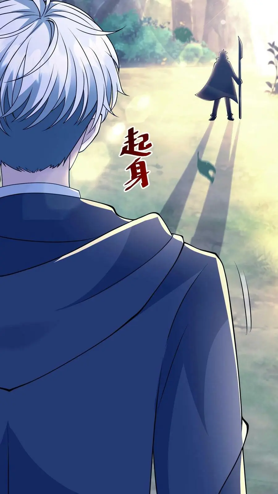 第195话 你是蚩尤？9