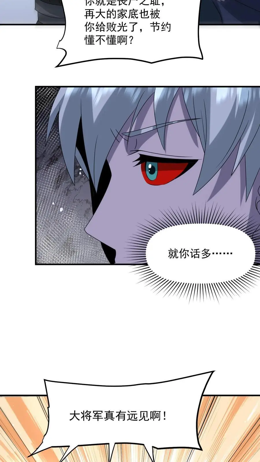 第352话 我们中出了一个卧底21