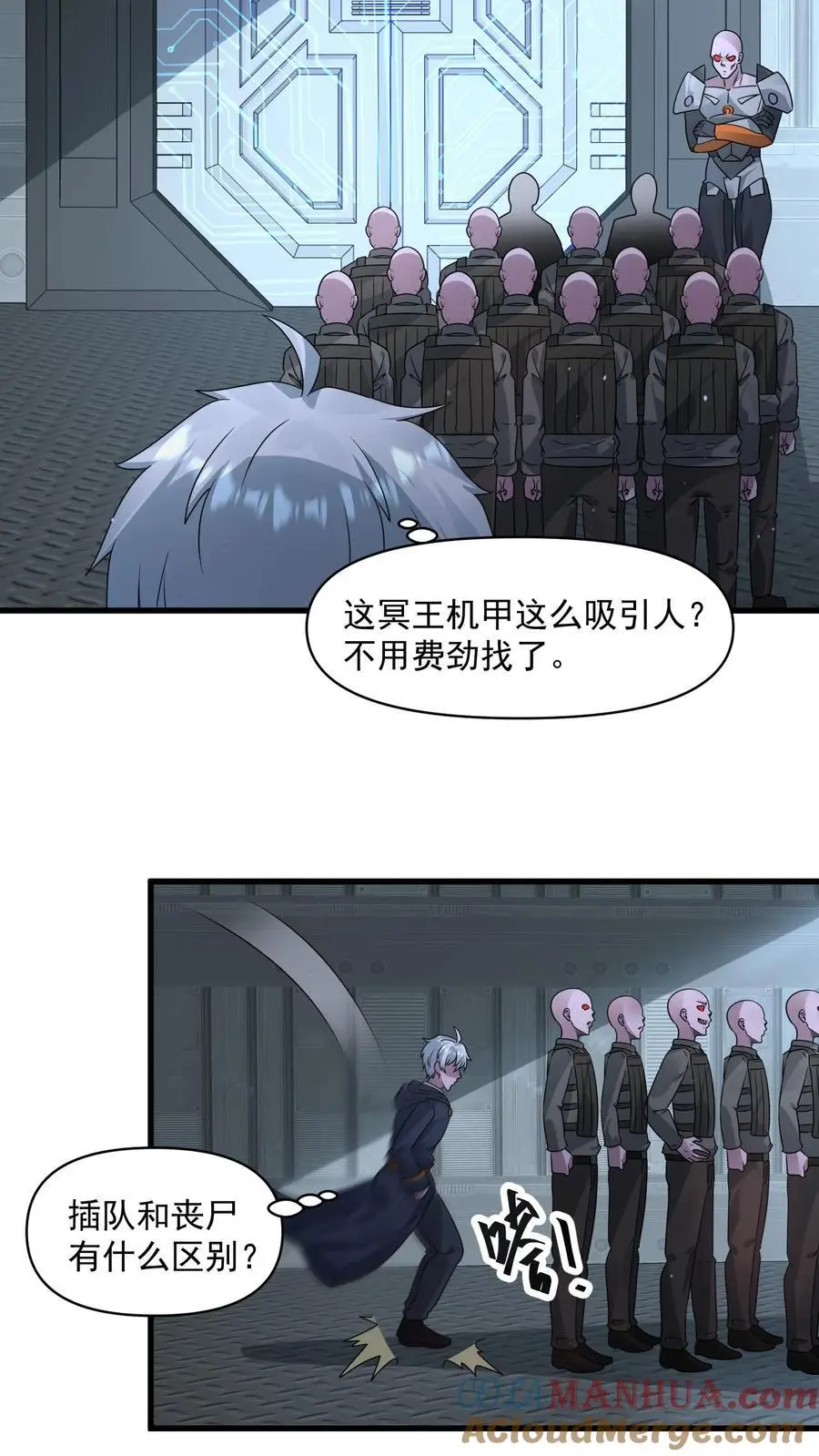 第346话 冥王机甲试炼开启4