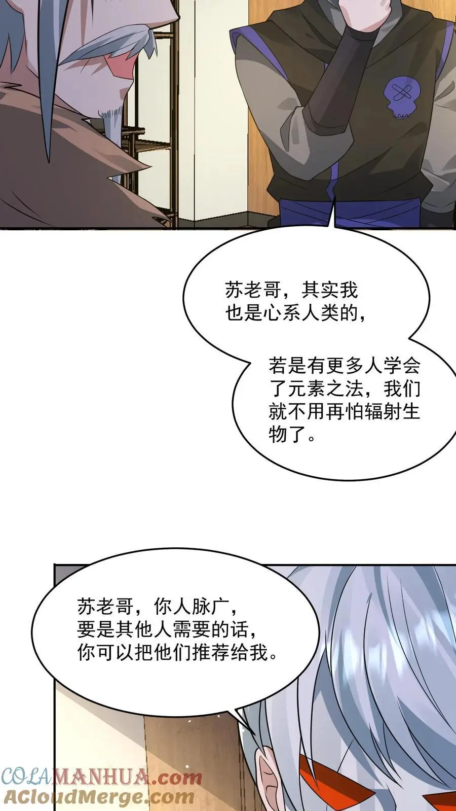 第236话 看我现场编22