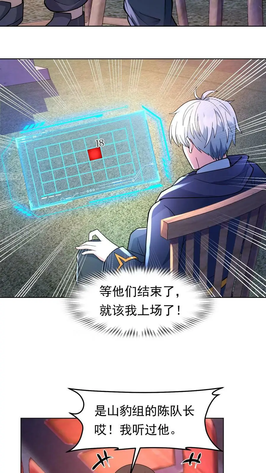 第115话 军方输了11