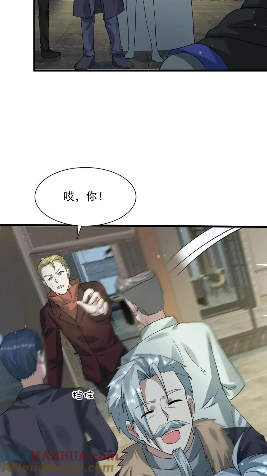 第267话 绝对防御之盾26
