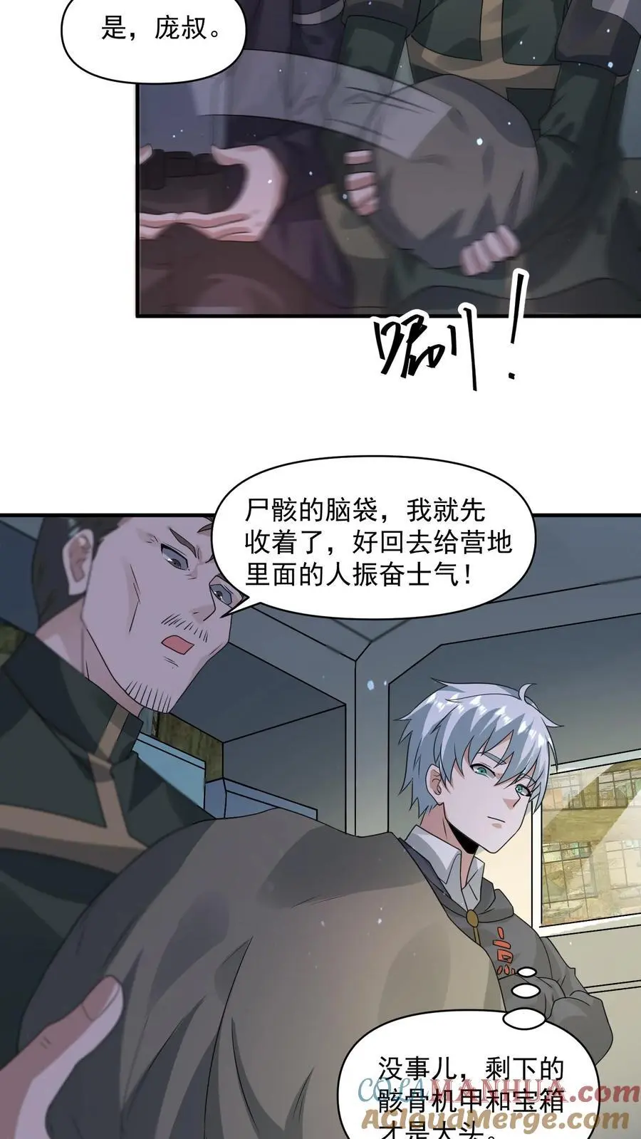 第328话 机甲的获取方式6