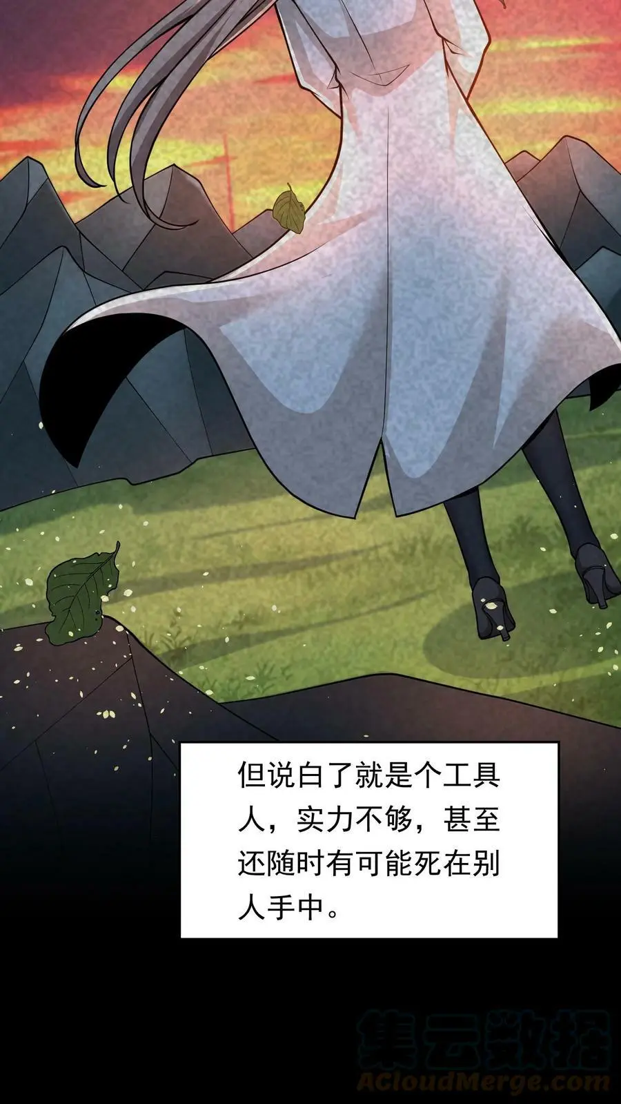 第24话 上辈子欠的人情16