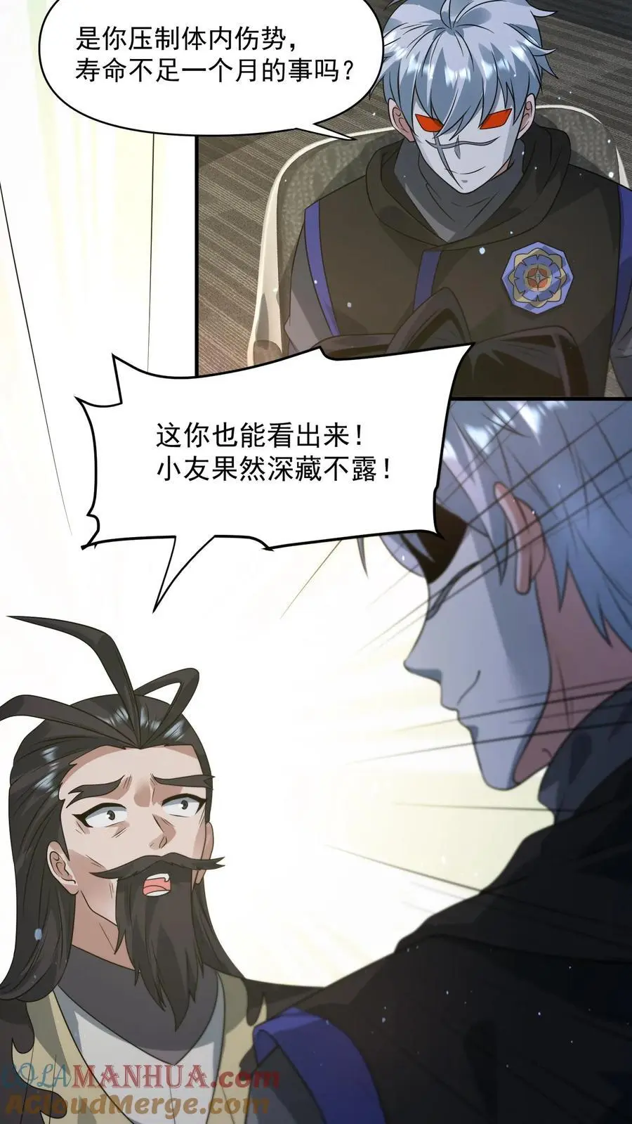 第275话 苍皇的交易14