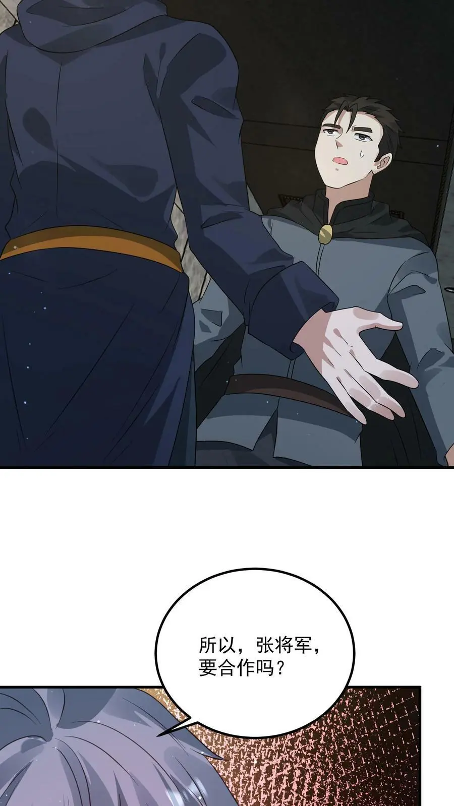 第192话 坑钱35