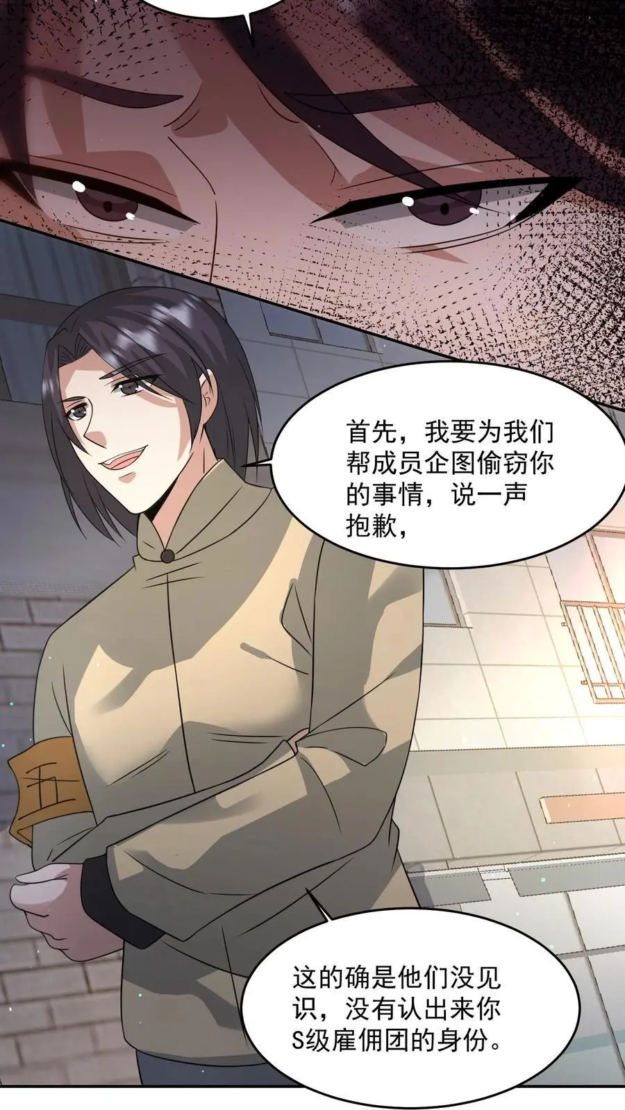 第206话 任务更新31