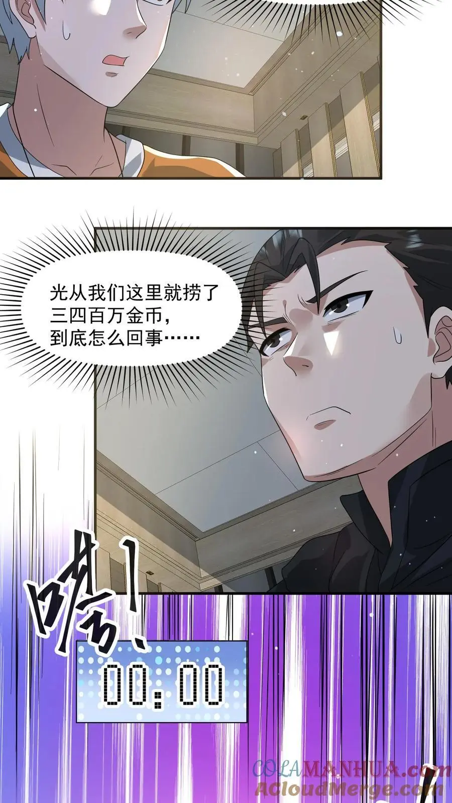 第306话 喜极而泣的李一12