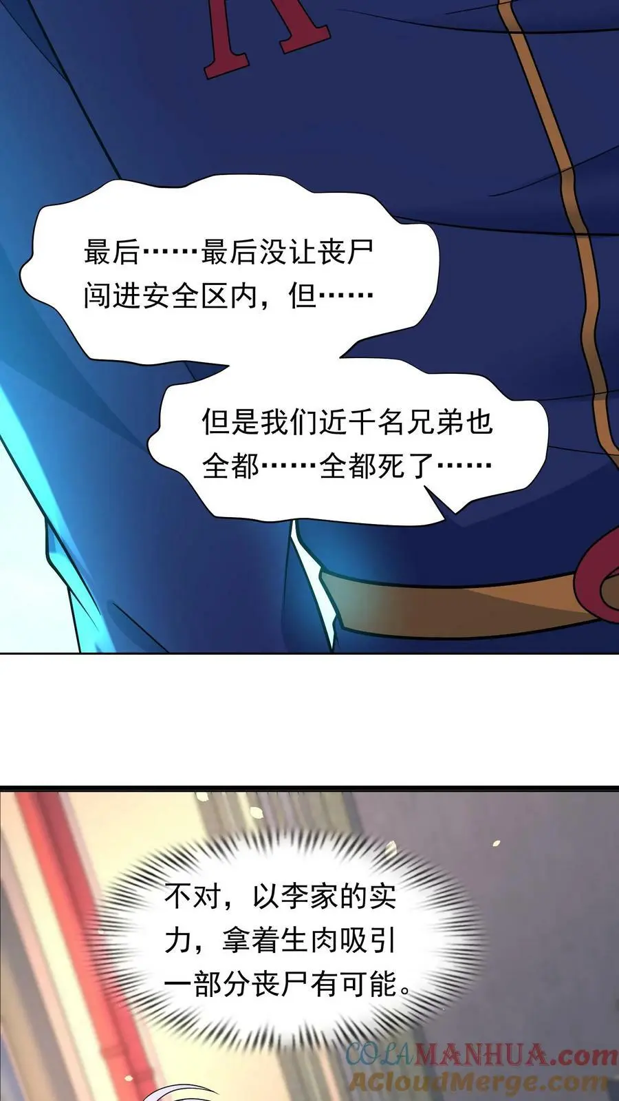 第128话 我要他，换吗？20