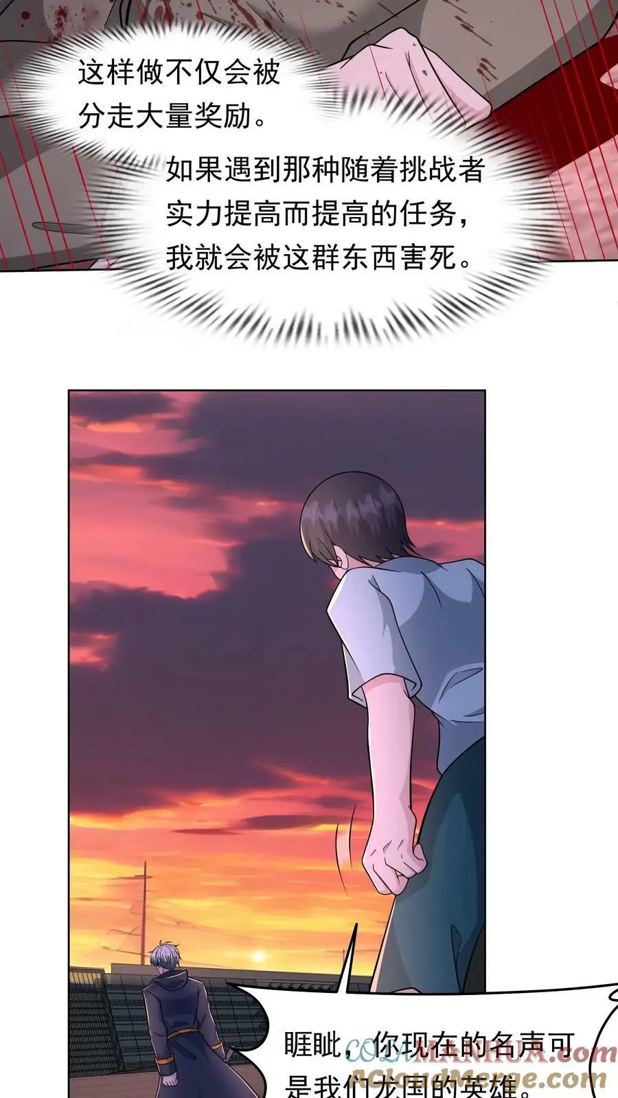 第87话 表面粉丝24