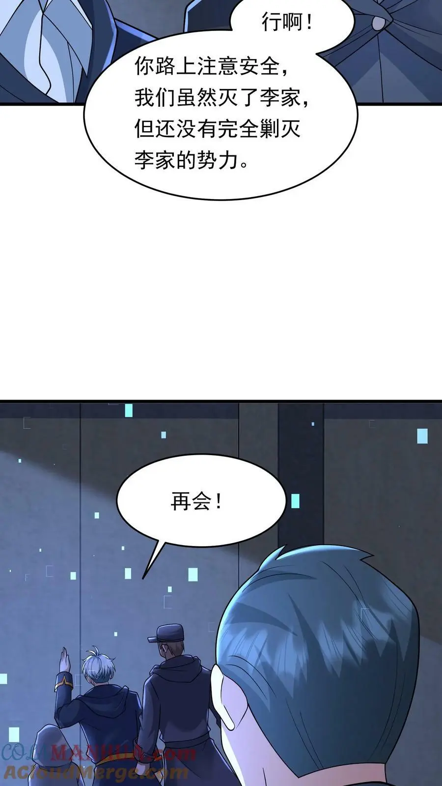 第194话 我就不该跟他讲价20